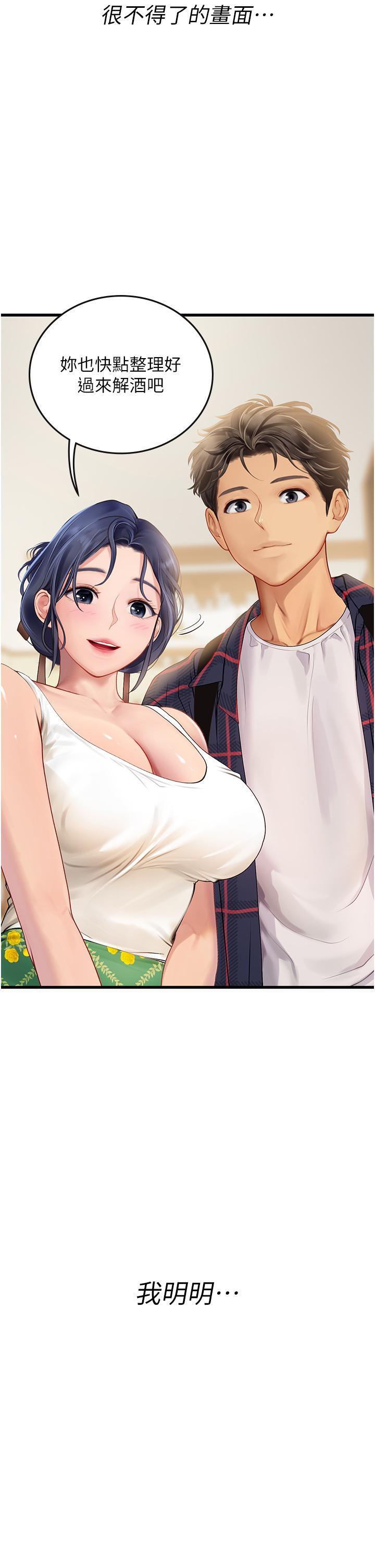 [韩国漫画] 海女实习生 剧情,熟女人妻,巨乳大奶#[45P]-45