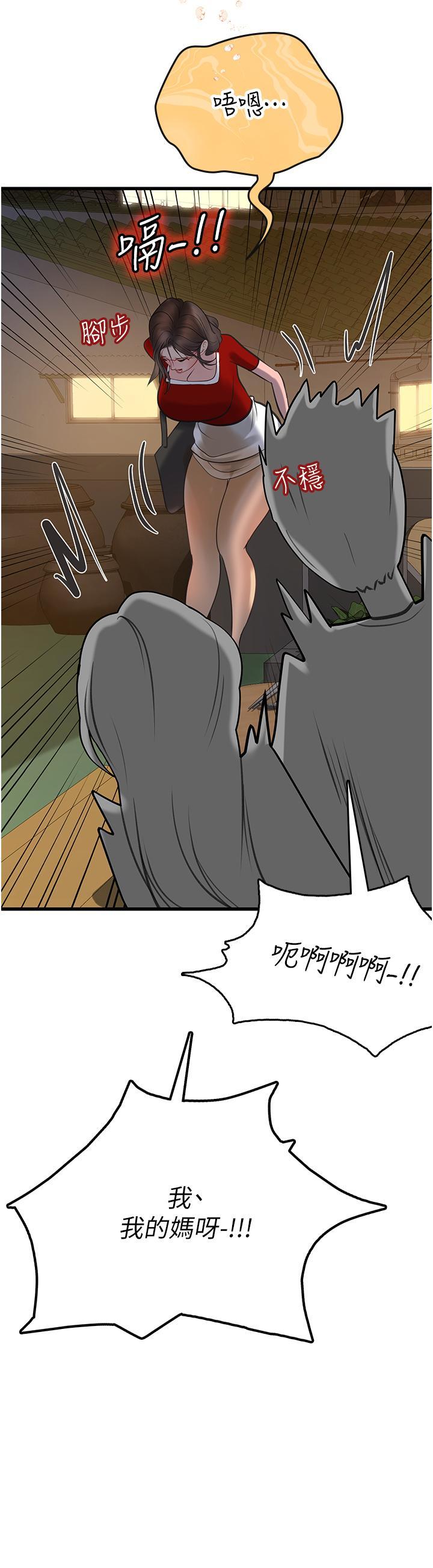 [韩国漫画] 海女实习生 剧情,熟女人妻,巨乳大奶#[45P]-7