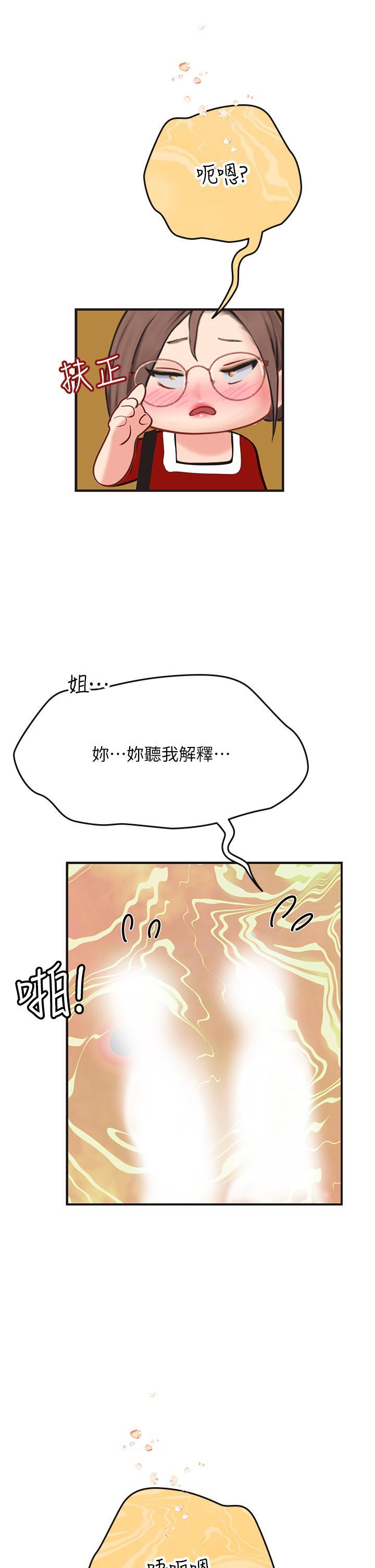 [韩国漫画] 海女实习生 剧情,熟女人妻,巨乳大奶#[45P]-8