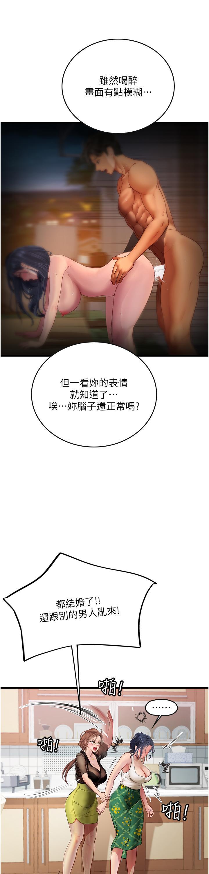 [韩国漫画] 海女实习生 剧情,熟女人妻,巨乳大奶#[51P]-12