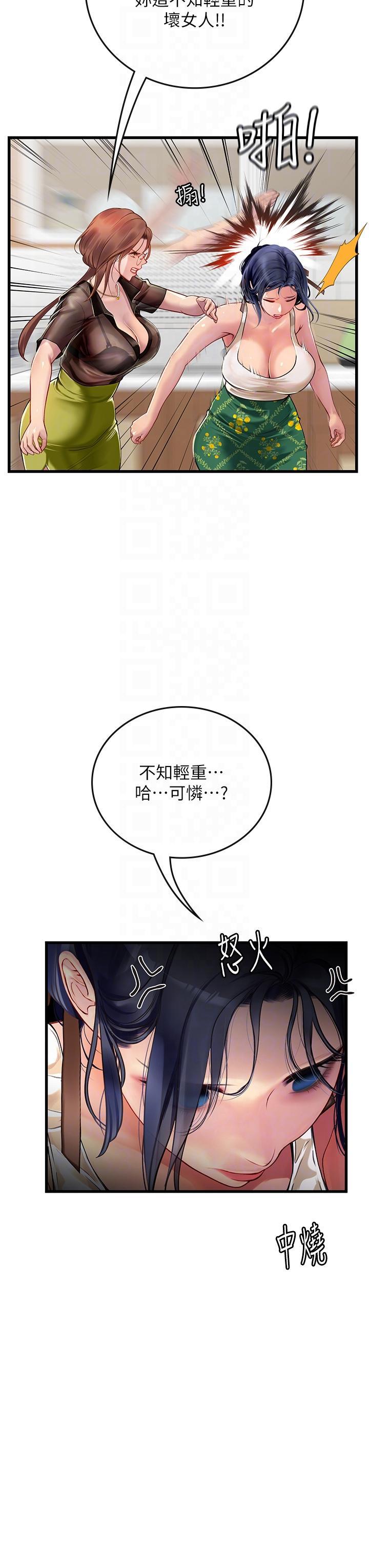 [韩国漫画] 海女实习生 剧情,熟女人妻,巨乳大奶#[51P]-14
