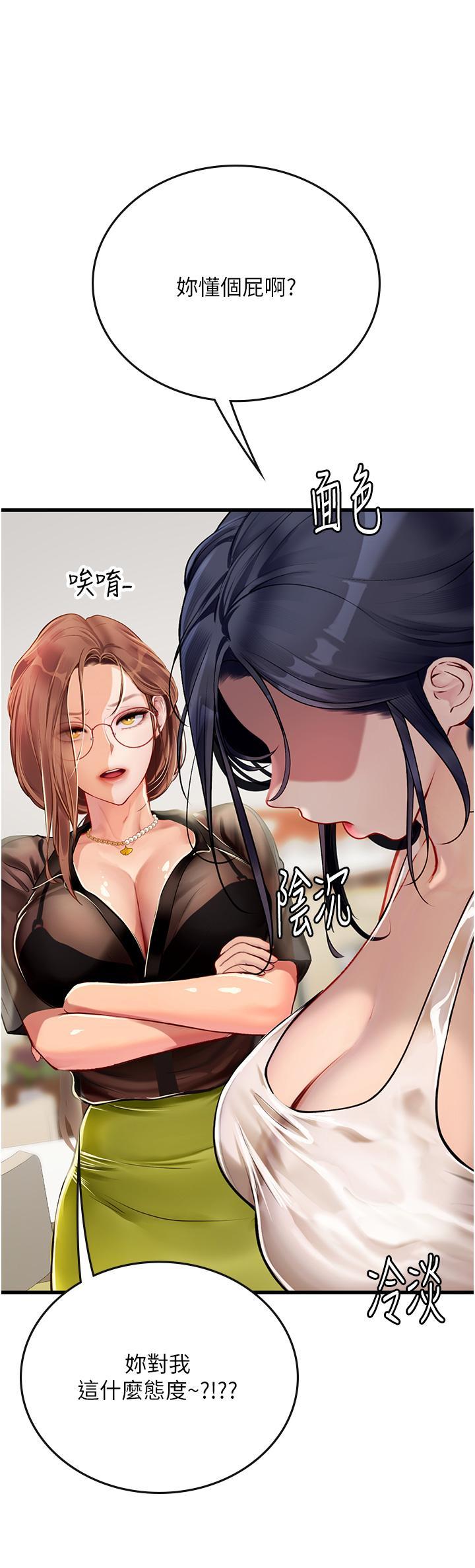 [韩国漫画] 海女实习生 剧情,熟女人妻,巨乳大奶#[51P]-15