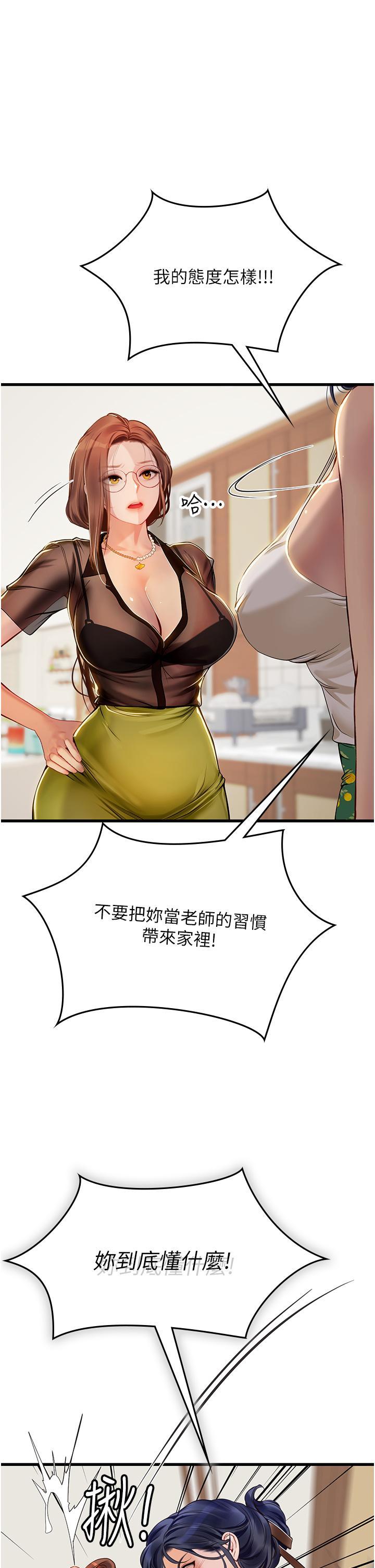 [韩国漫画] 海女实习生 剧情,熟女人妻,巨乳大奶#[51P]-16