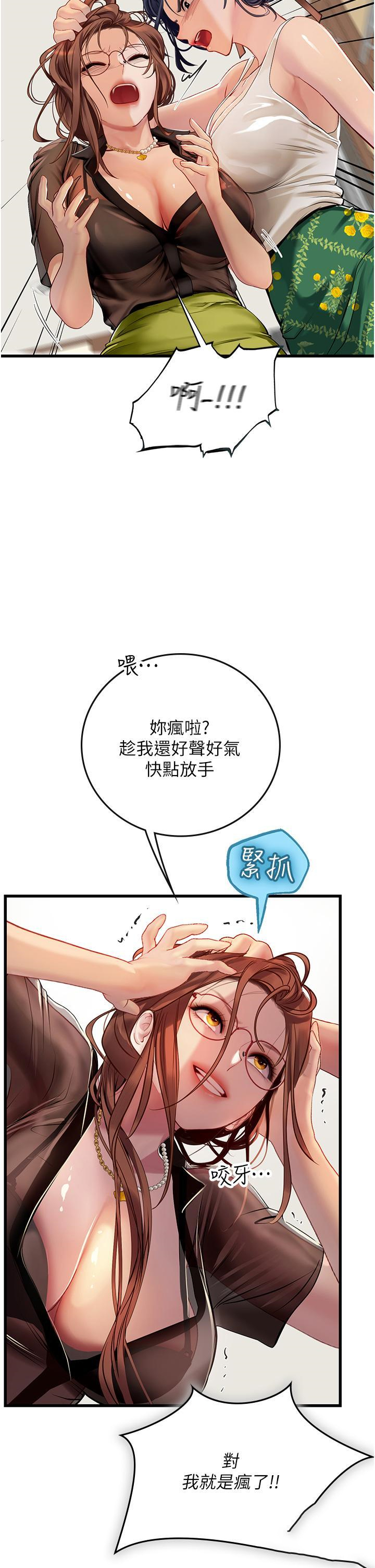 [韩国漫画] 海女实习生 剧情,熟女人妻,巨乳大奶#[51P]-17