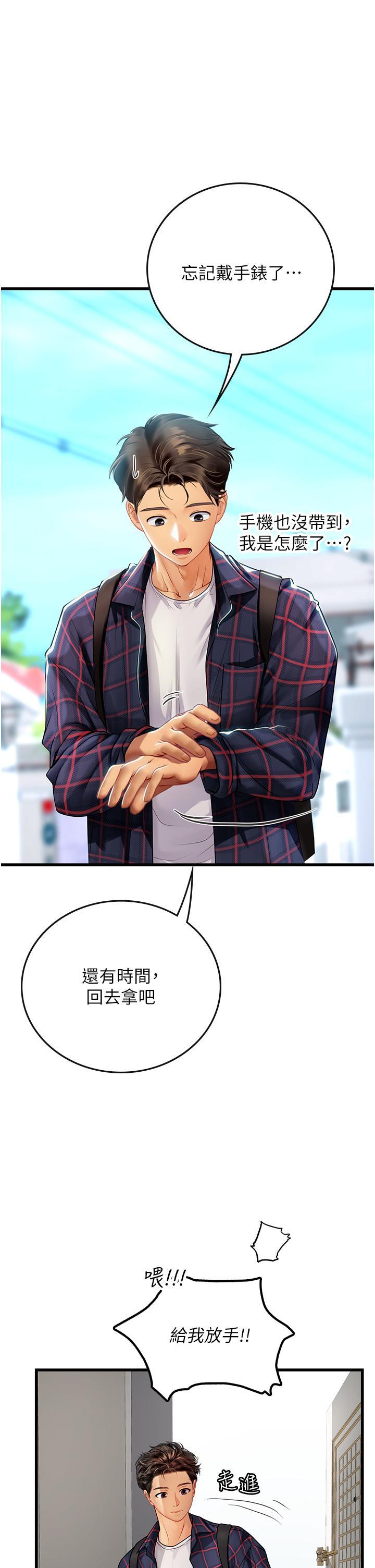 [韩国漫画] 海女实习生 剧情,熟女人妻,巨乳大奶#[51P]-20