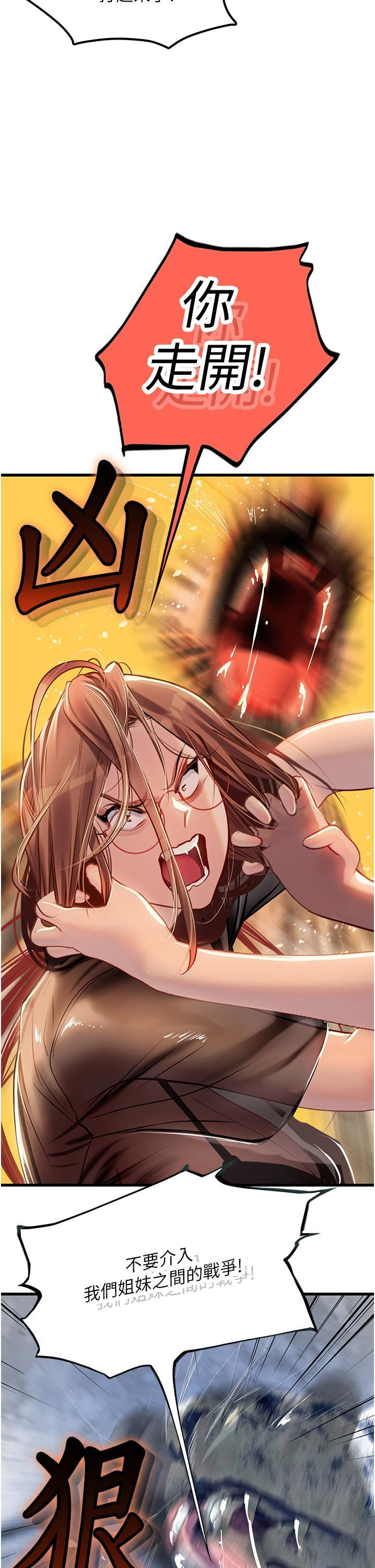 [韩国漫画] 海女实习生 剧情,熟女人妻,巨乳大奶#[51P]-23