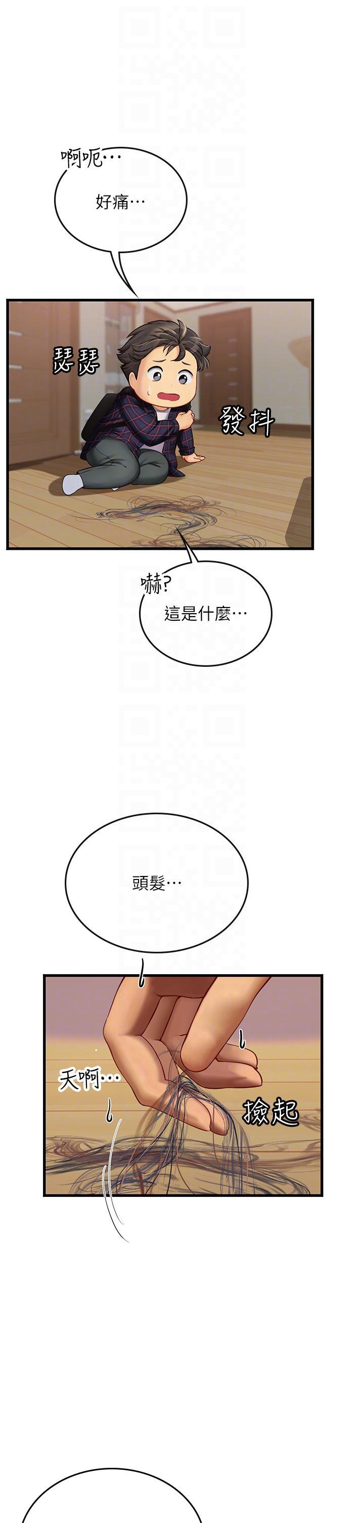 [韩国漫画] 海女实习生 剧情,熟女人妻,巨乳大奶#[51P]-26