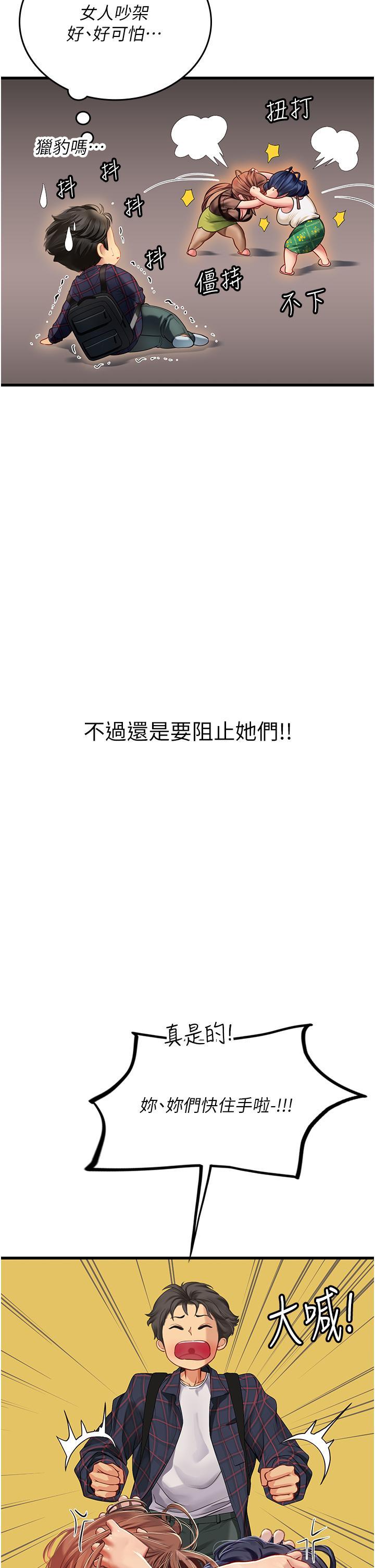 [韩国漫画] 海女实习生 剧情,熟女人妻,巨乳大奶#[51P]-27