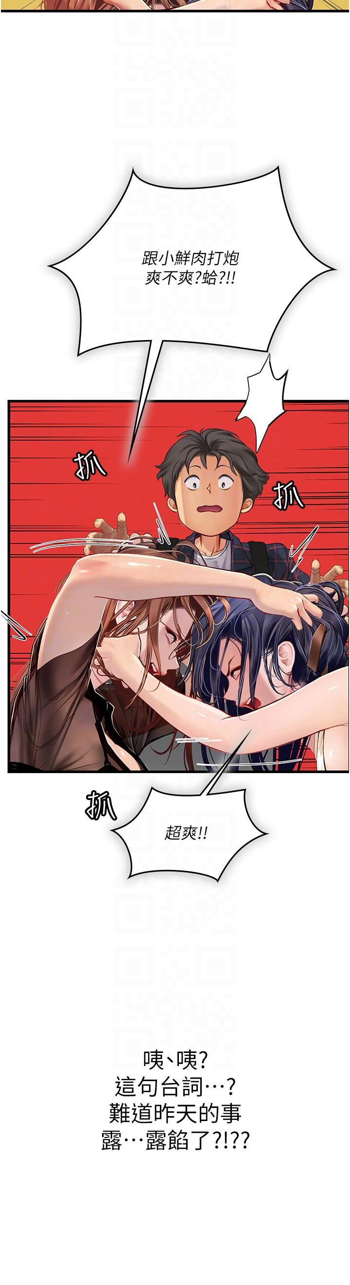 [韩国漫画] 海女实习生 剧情,熟女人妻,巨乳大奶#[51P]-28