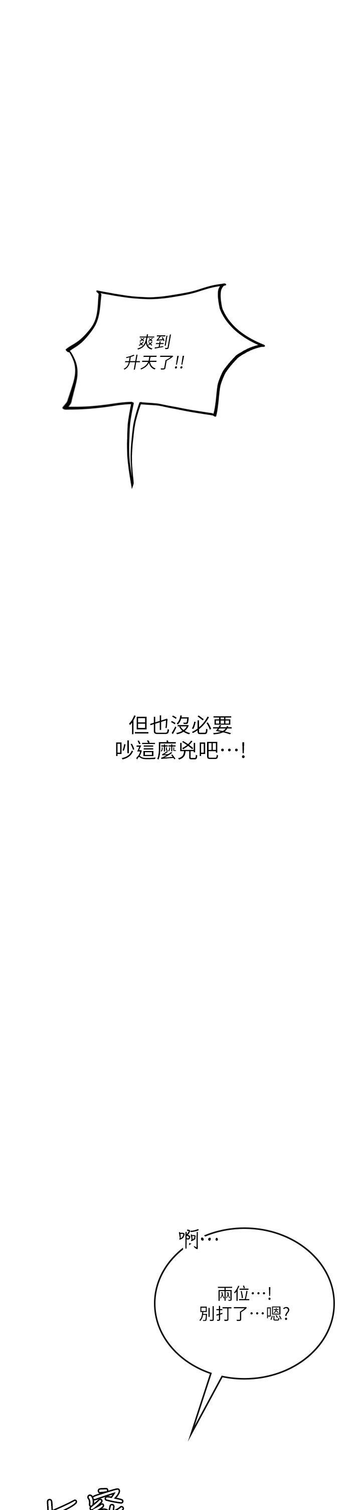 [韩国漫画] 海女实习生 剧情,熟女人妻,巨乳大奶#[51P]-29