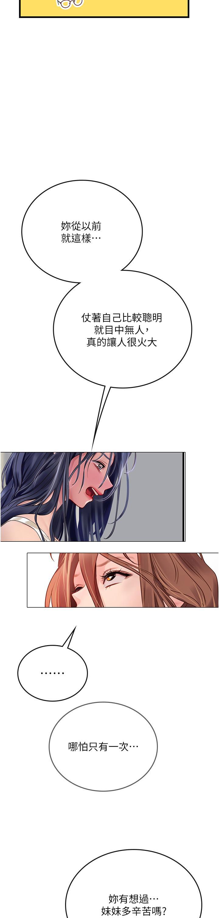 [韩国漫画] 海女实习生 剧情,熟女人妻,巨乳大奶#[51P]-33