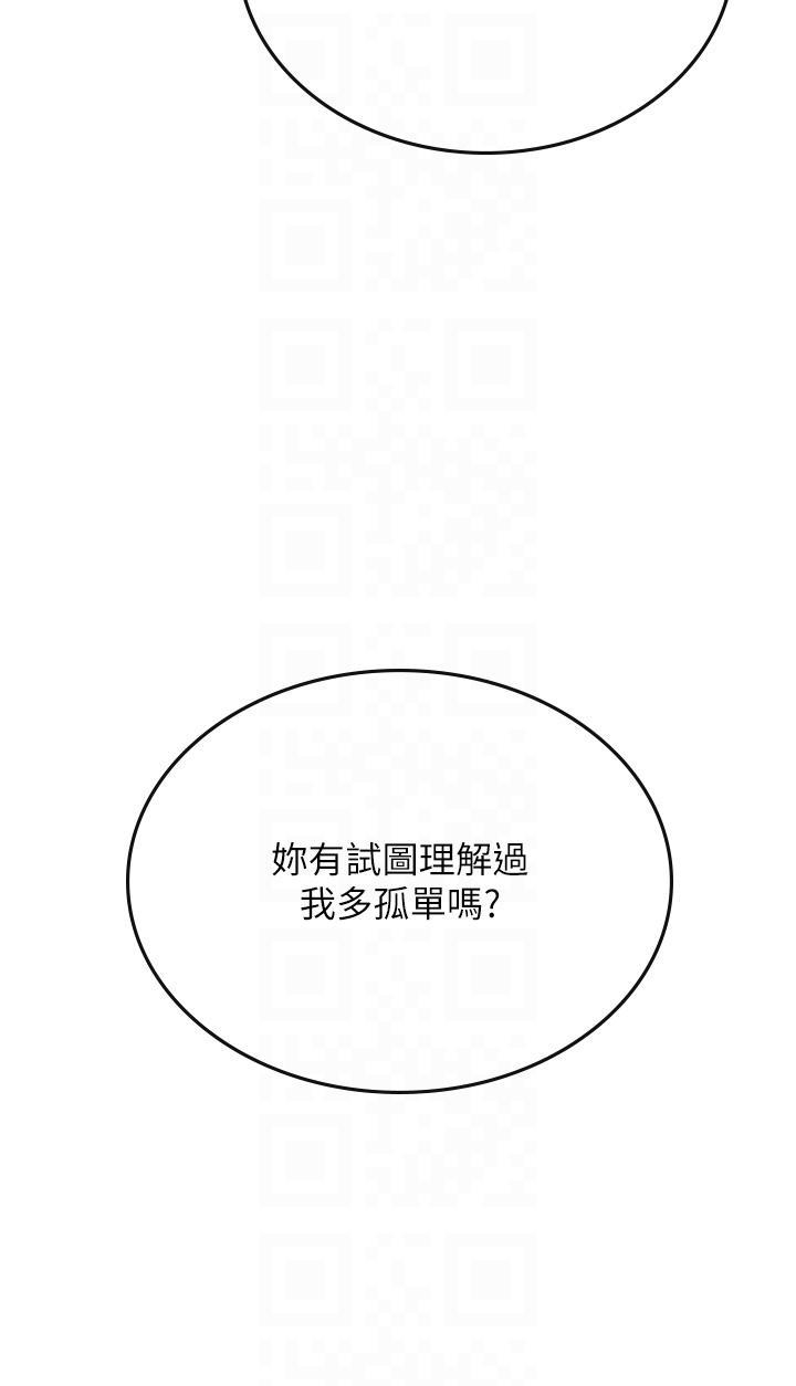 [韩国漫画] 海女实习生 剧情,熟女人妻,巨乳大奶#[51P]-34