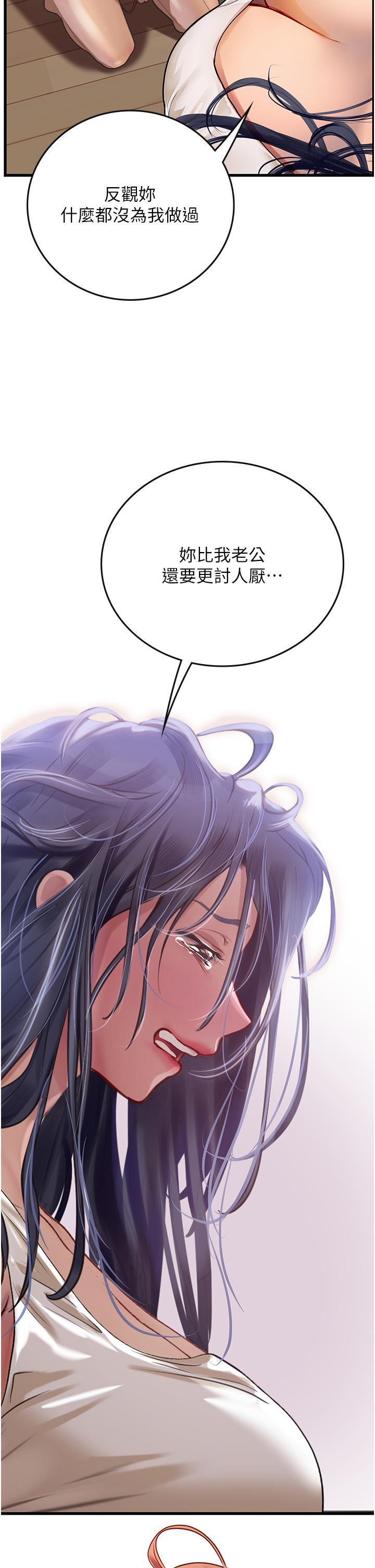 [韩国漫画] 海女实习生 剧情,熟女人妻,巨乳大奶#[51P]-36