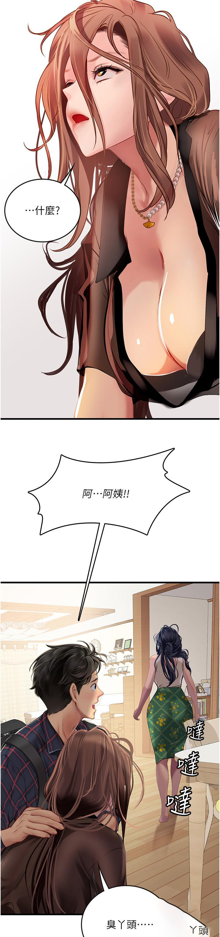 [韩国漫画] 海女实习生 剧情,熟女人妻,巨乳大奶#[51P]-37