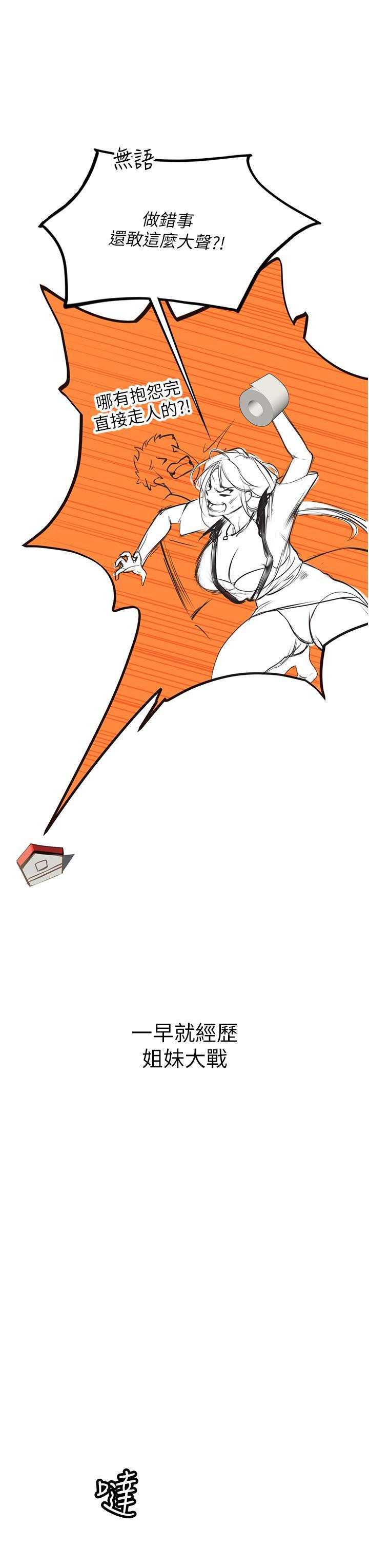 [韩国漫画] 海女实习生 剧情,熟女人妻,巨乳大奶#[51P]-39