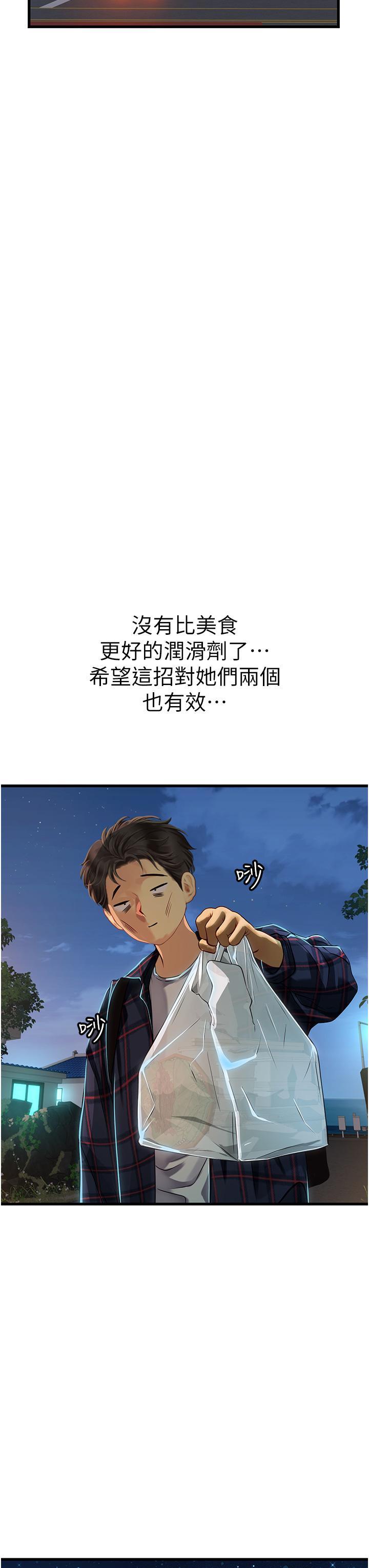 [韩国漫画] 海女实习生 剧情,熟女人妻,巨乳大奶#[51P]-41