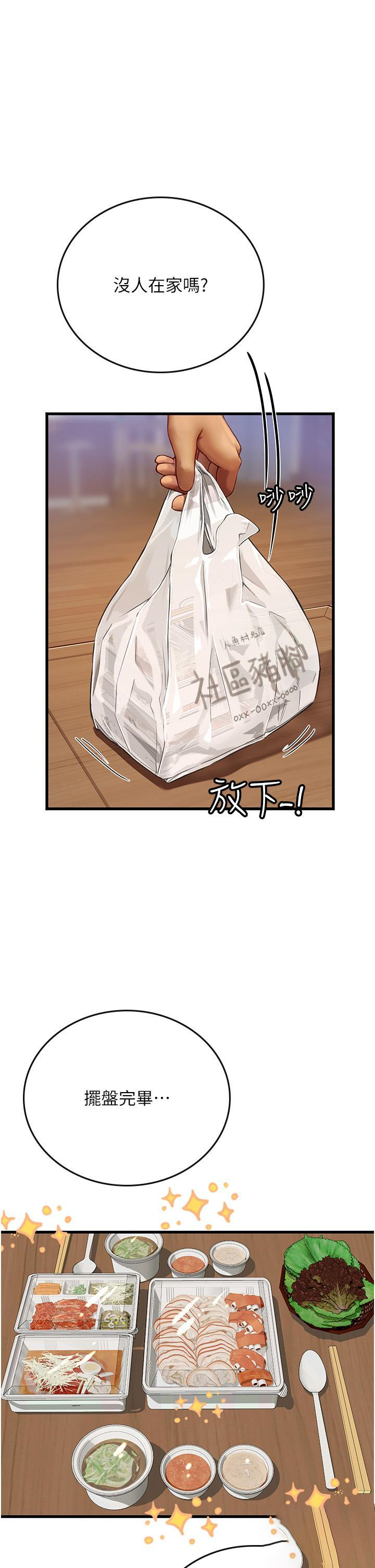 [韩国漫画] 海女实习生 剧情,熟女人妻,巨乳大奶#[51P]-43