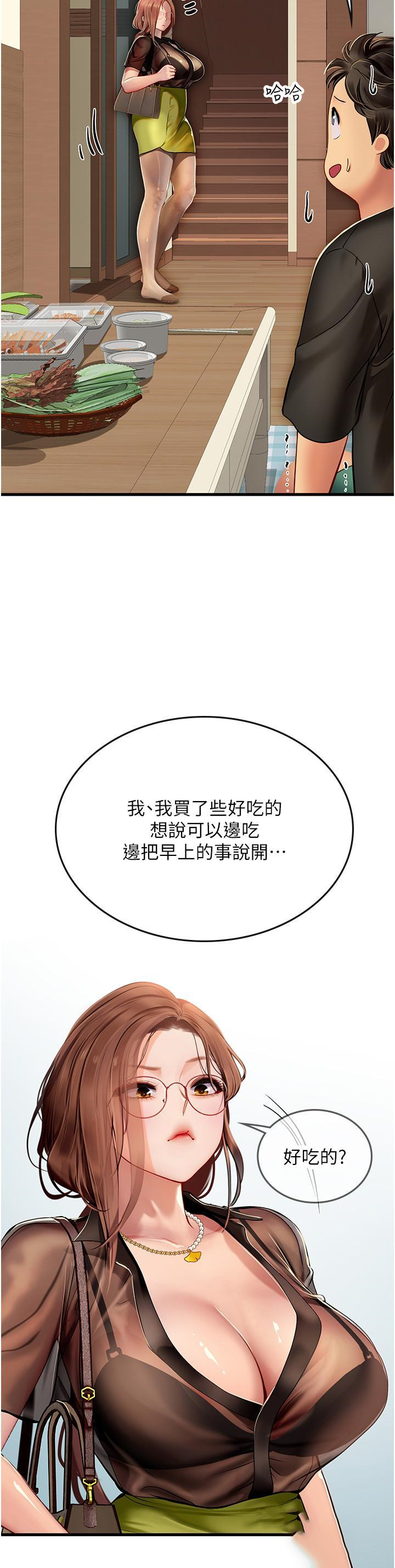 [韩国漫画] 海女实习生 剧情,熟女人妻,巨乳大奶#[51P]-45