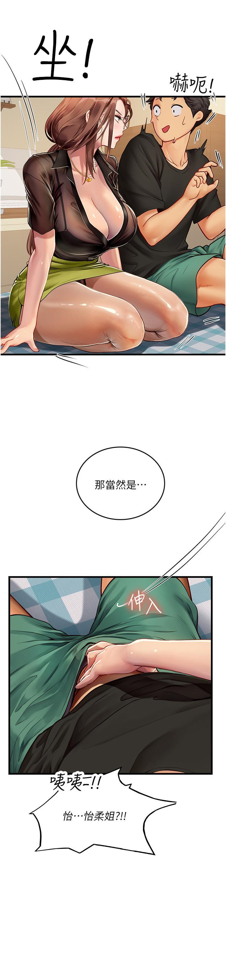[韩国漫画] 海女实习生 剧情,熟女人妻,巨乳大奶#[51P]-48