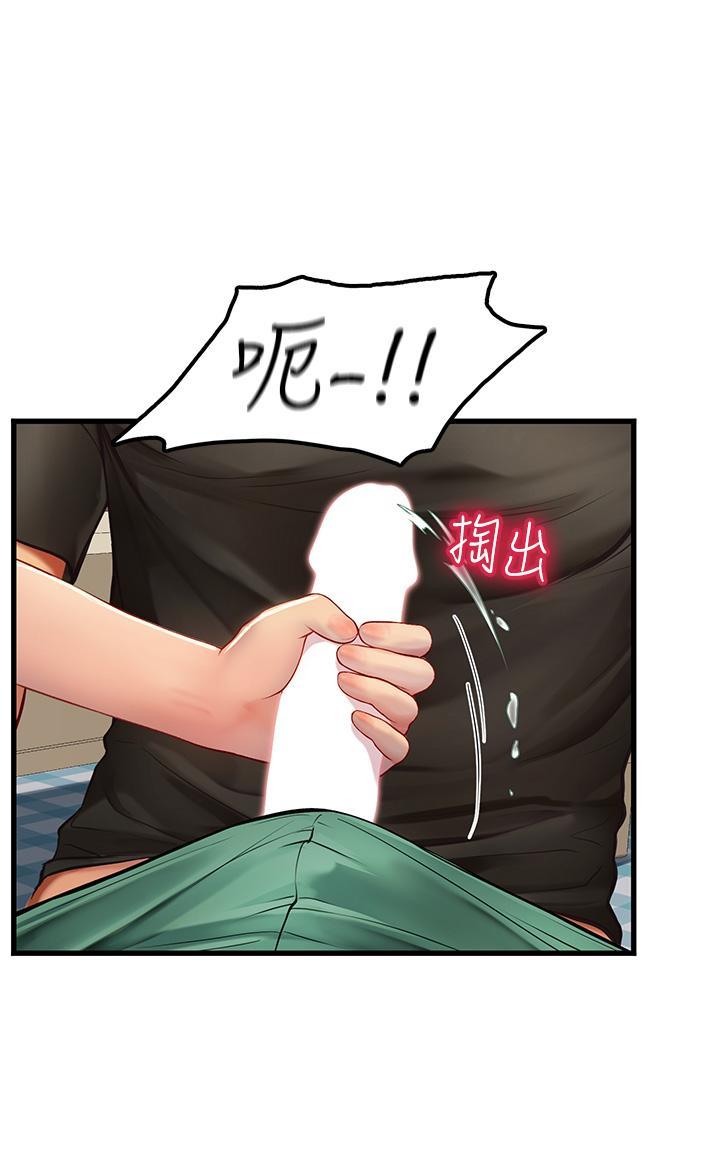 [韩国漫画] 海女实习生 剧情,熟女人妻,巨乳大奶#[51P]-49