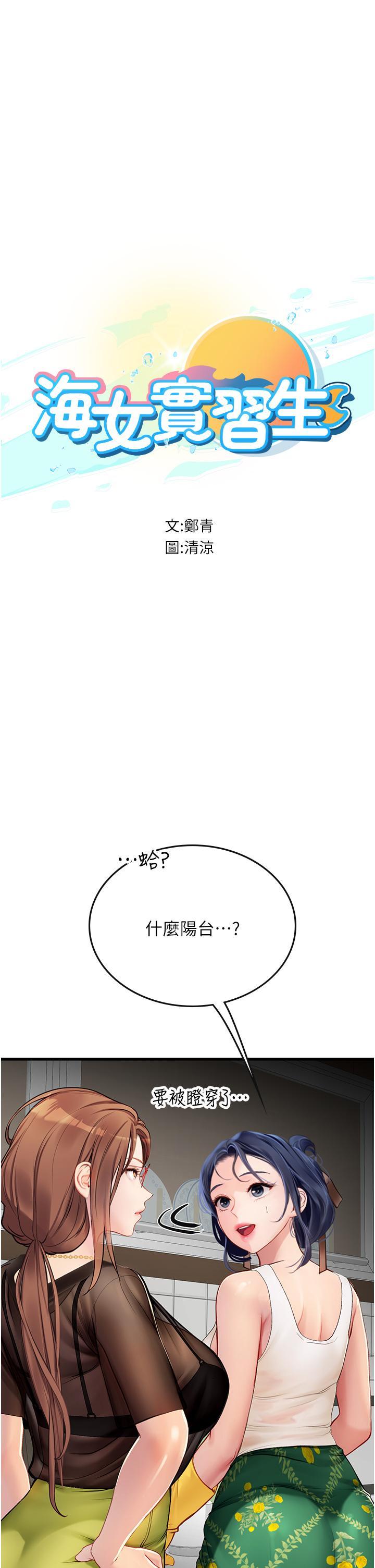 [韩国漫画] 海女实习生 剧情,熟女人妻,巨乳大奶#[51P]-5