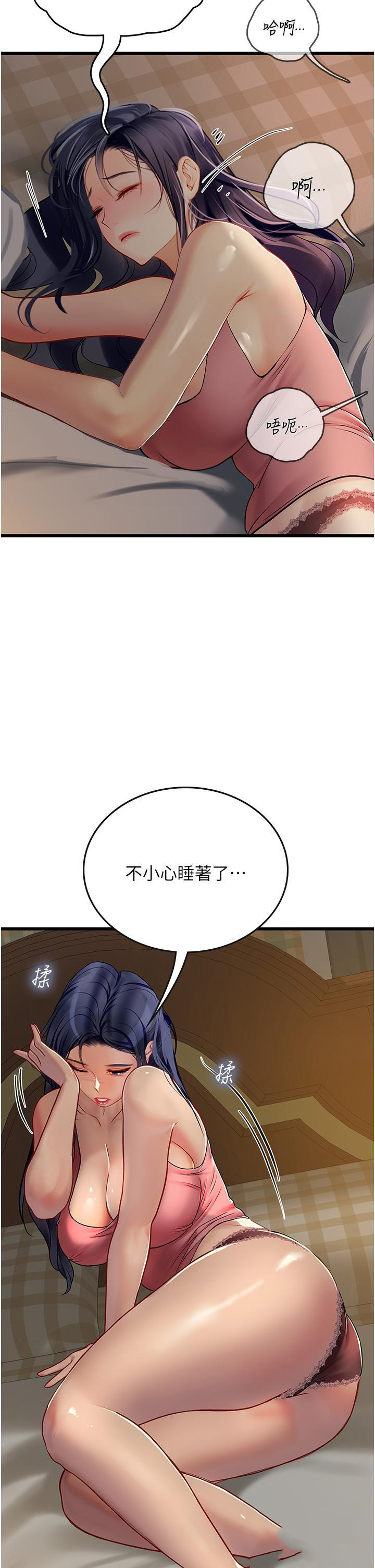 [韩国漫画] 海女实习生 剧情,熟女人妻,巨乳大奶#[49P]-13