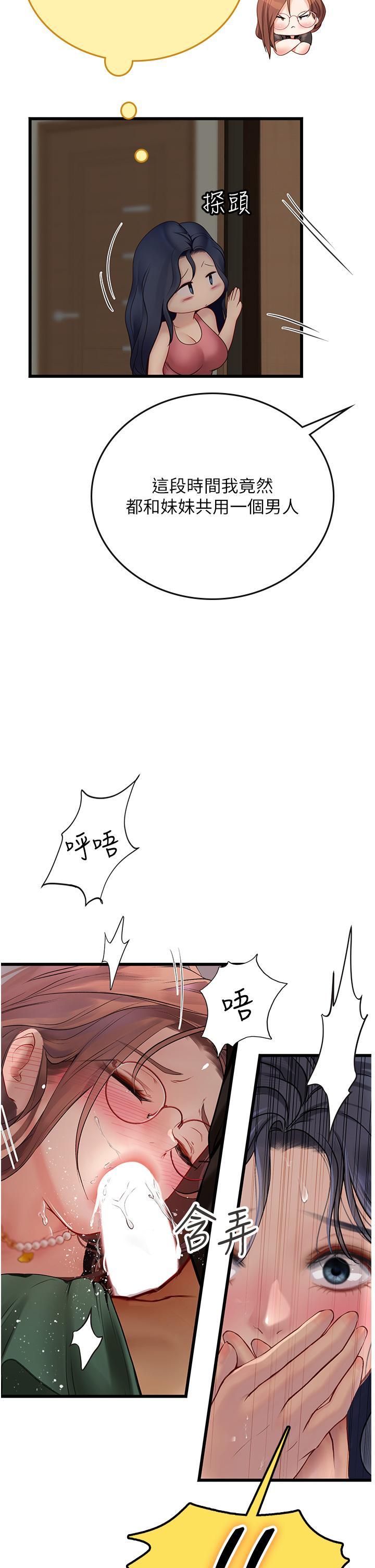 [韩国漫画] 海女实习生 剧情,熟女人妻,巨乳大奶#[49P]-17