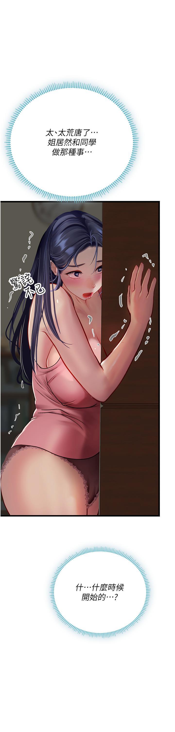 [韩国漫画] 海女实习生 剧情,熟女人妻,巨乳大奶#[49P]-19