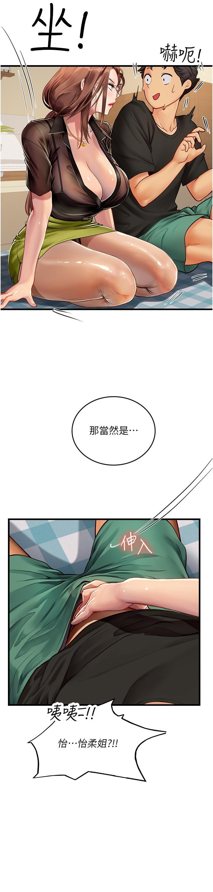 [韩国漫画] 海女实习生 剧情,熟女人妻,巨乳大奶#[49P]-2