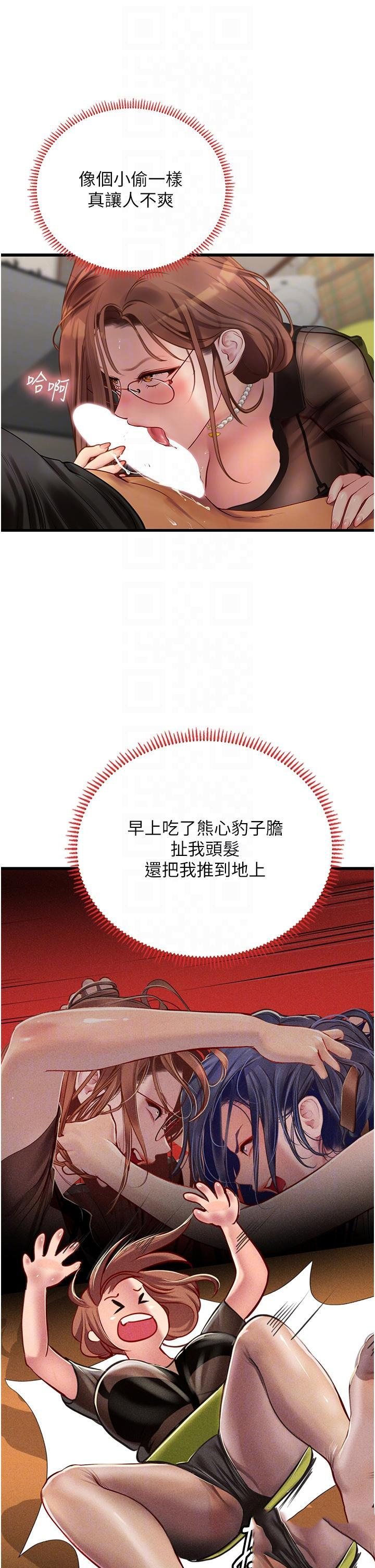 [韩国漫画] 海女实习生 剧情,熟女人妻,巨乳大奶#[49P]-22