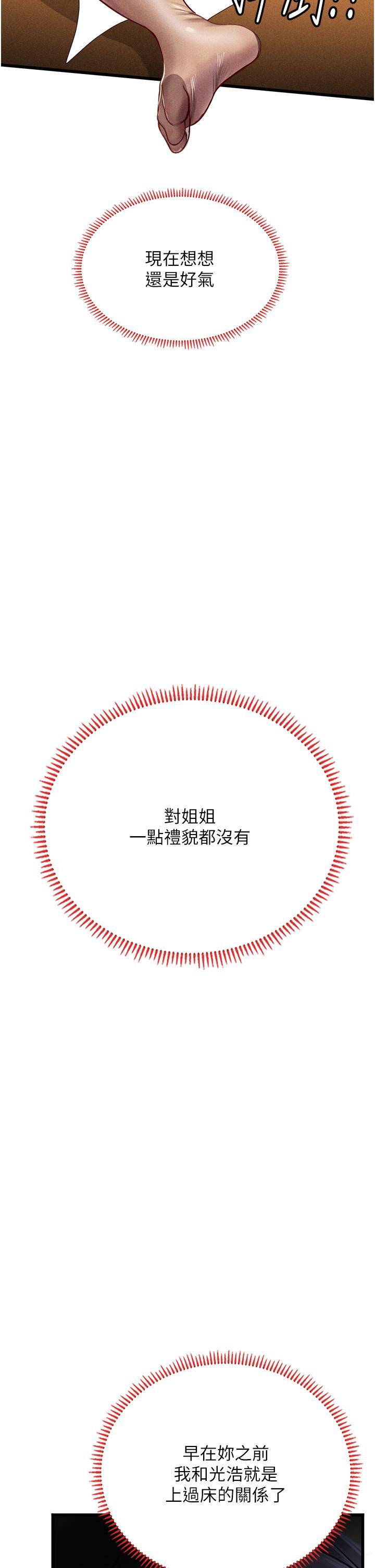 [韩国漫画] 海女实习生 剧情,熟女人妻,巨乳大奶#[49P]-23