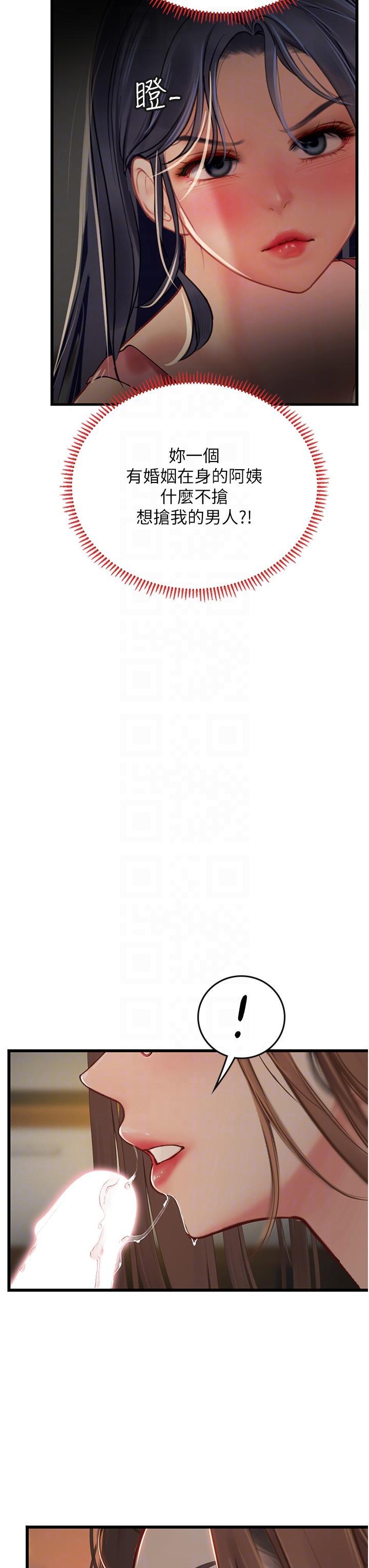 [韩国漫画] 海女实习生 剧情,熟女人妻,巨乳大奶#[49P]-24