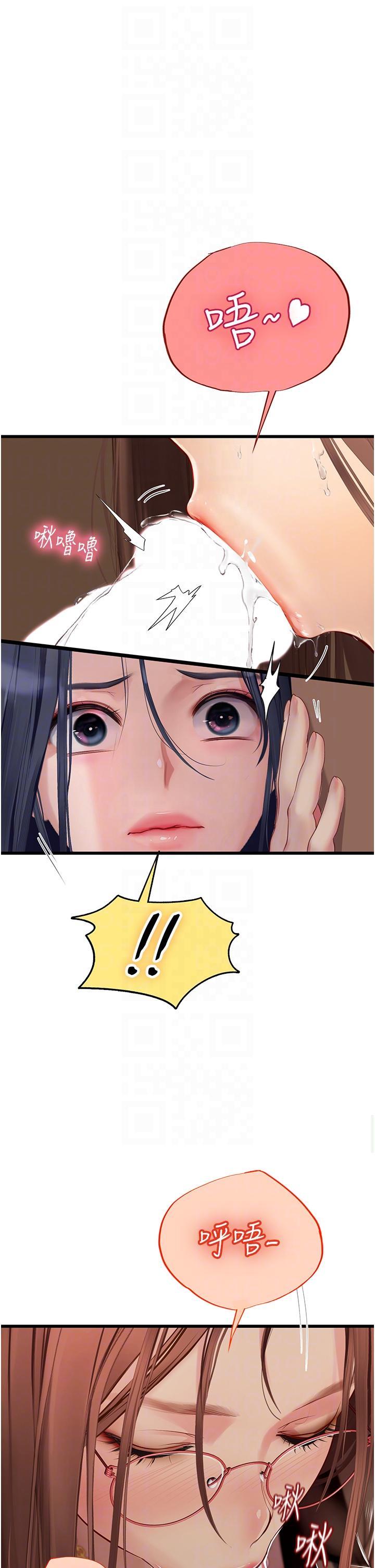 [韩国漫画] 海女实习生 剧情,熟女人妻,巨乳大奶#[49P]-26