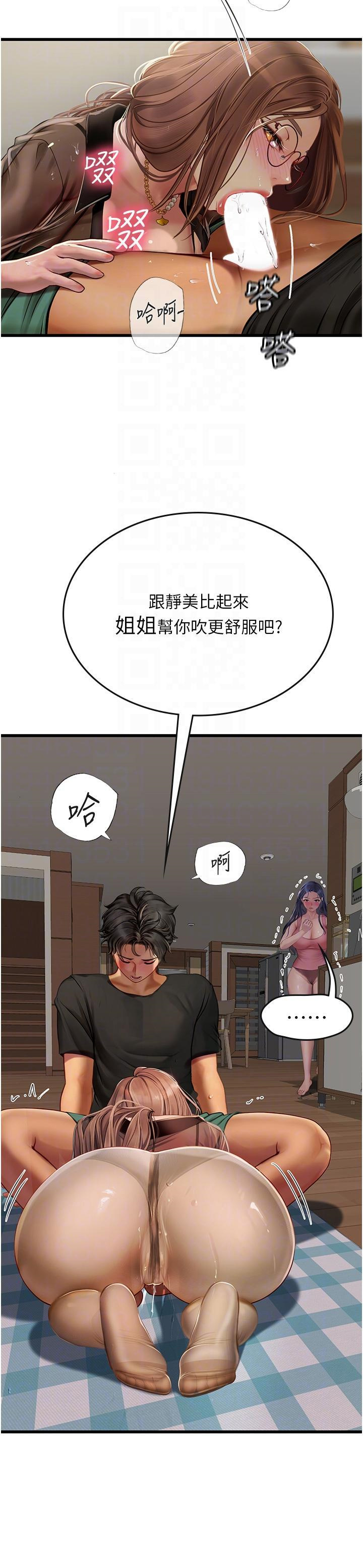 [韩国漫画] 海女实习生 剧情,熟女人妻,巨乳大奶#[49P]-28