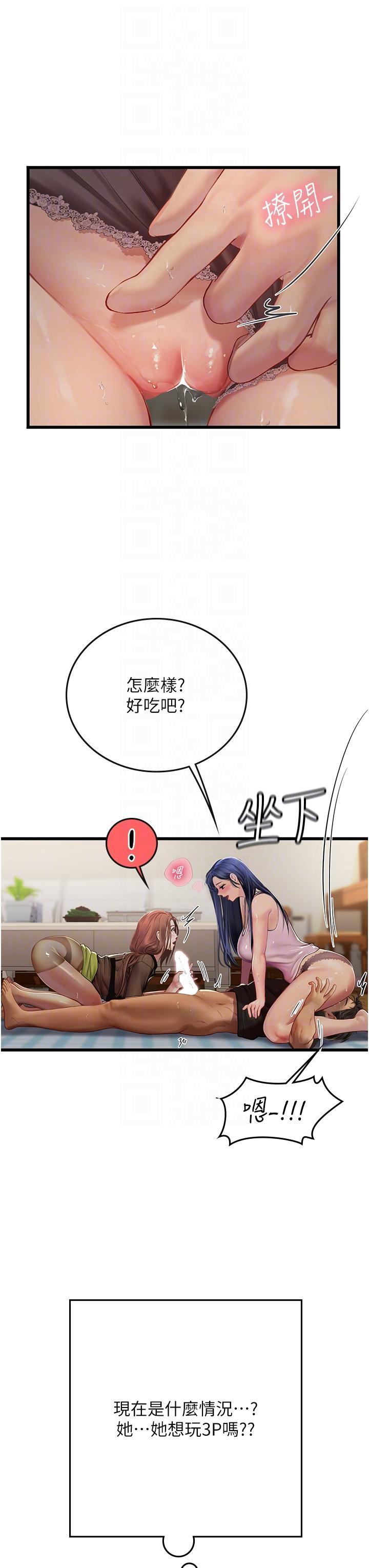 [韩国漫画] 海女实习生 剧情,熟女人妻,巨乳大奶#[49P]-32