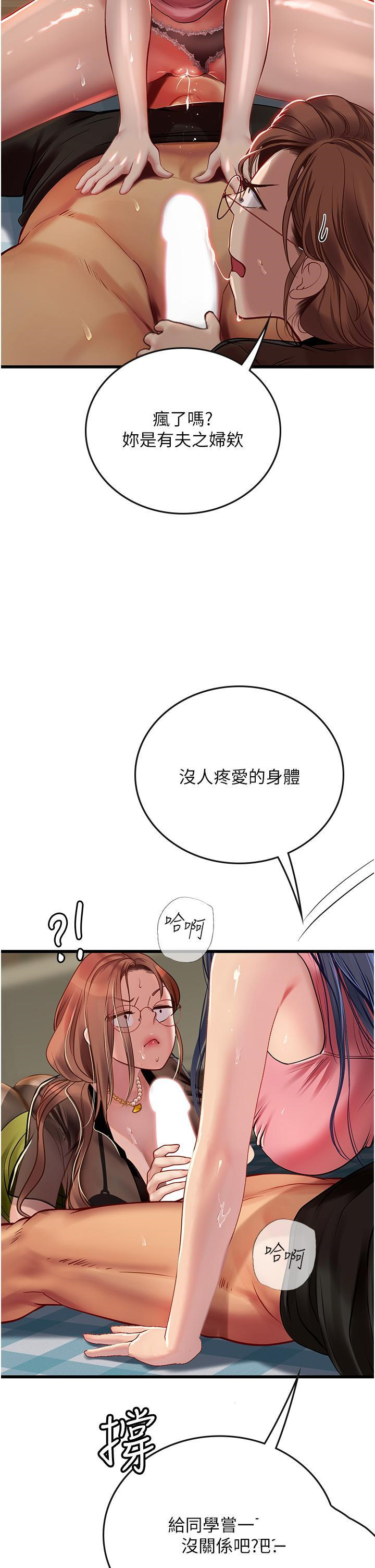 [韩国漫画] 海女实习生 剧情,熟女人妻,巨乳大奶#[49P]-35