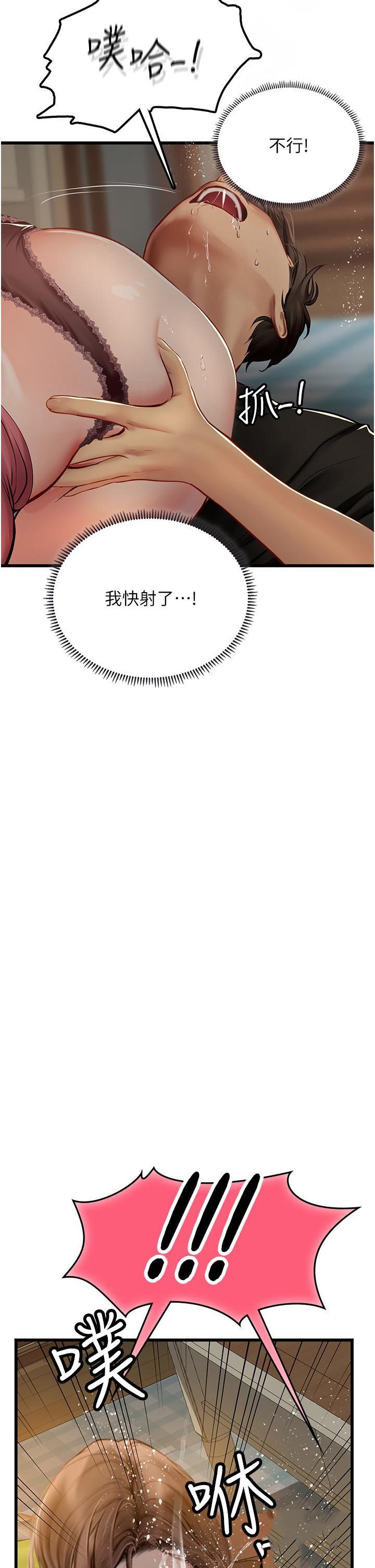 [韩国漫画] 海女实习生 剧情,熟女人妻,巨乳大奶#[49P]-39