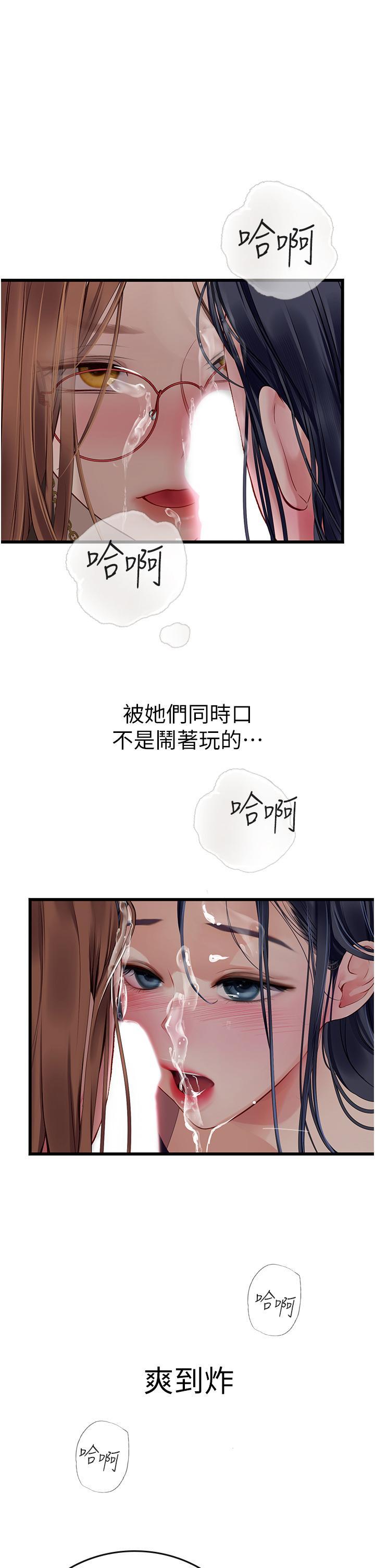 [韩国漫画] 海女实习生 剧情,熟女人妻,巨乳大奶#[49P]-42