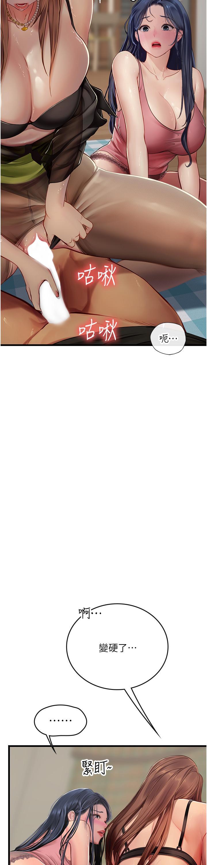 [韩国漫画] 海女实习生 剧情,熟女人妻,巨乳大奶#[49P]-46