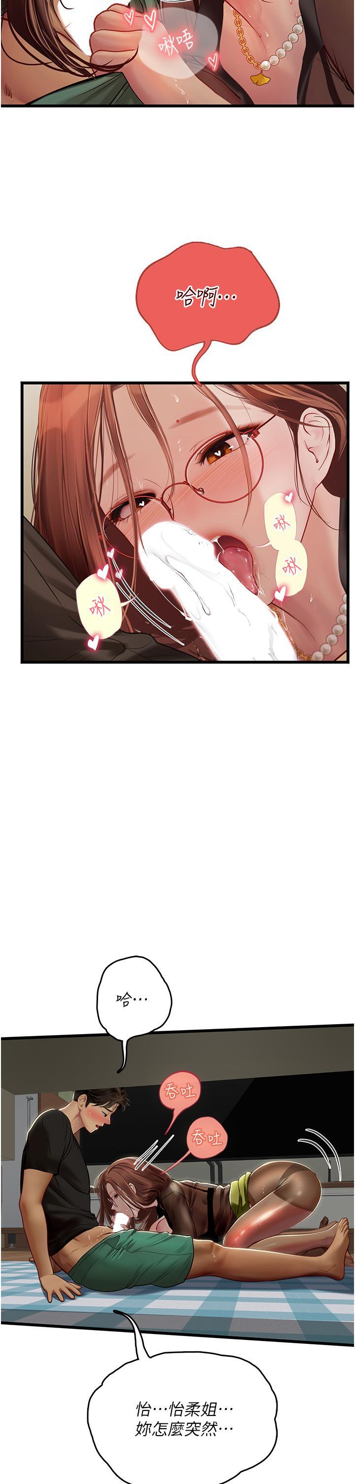 [韩国漫画] 海女实习生 剧情,熟女人妻,巨乳大奶#[49P]-5