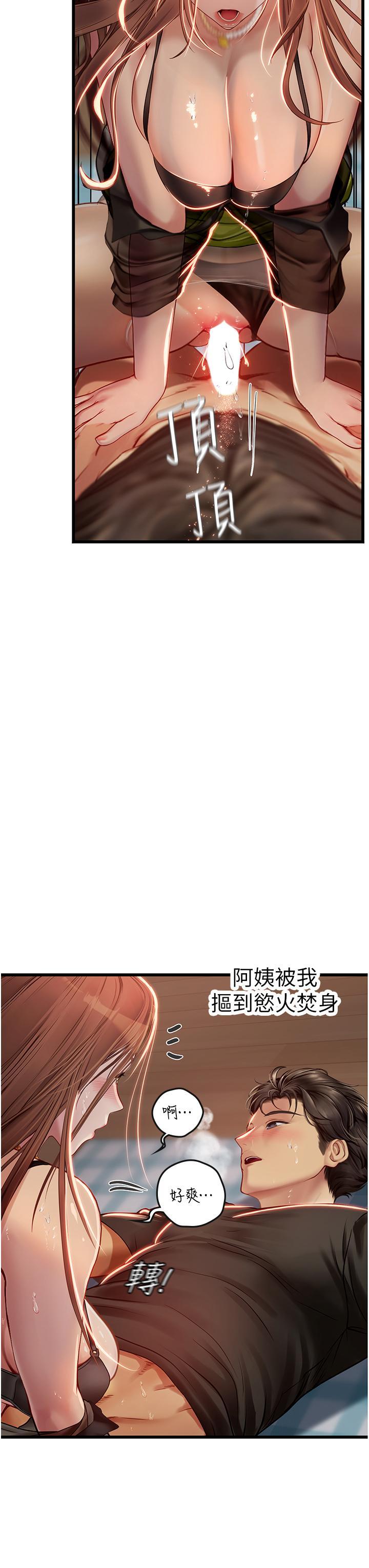 [韩国漫画] 海女实习生 剧情,熟女人妻,巨乳大奶#[43P]-10