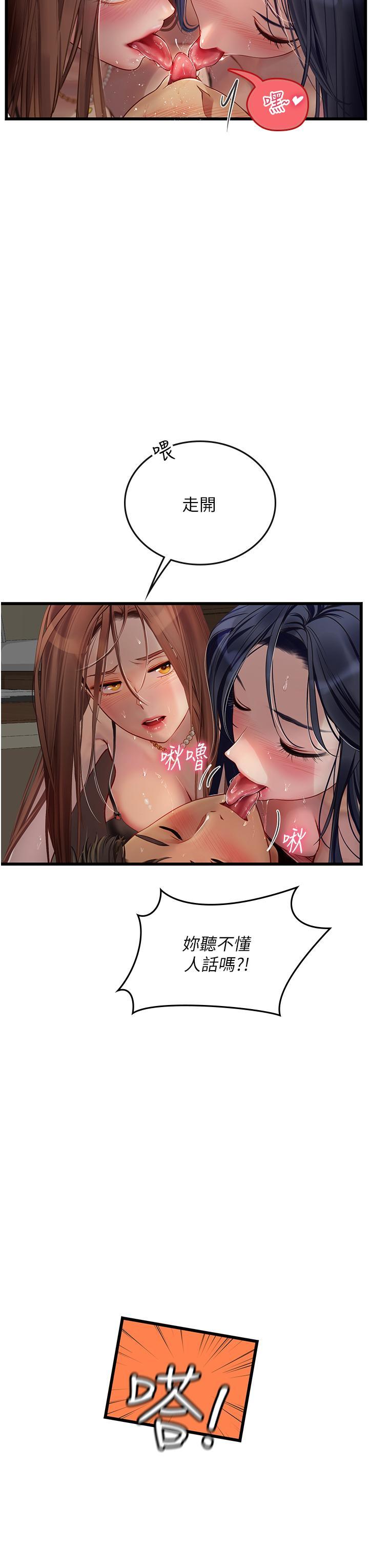 [韩国漫画] 海女实习生 剧情,熟女人妻,巨乳大奶#[43P]-17