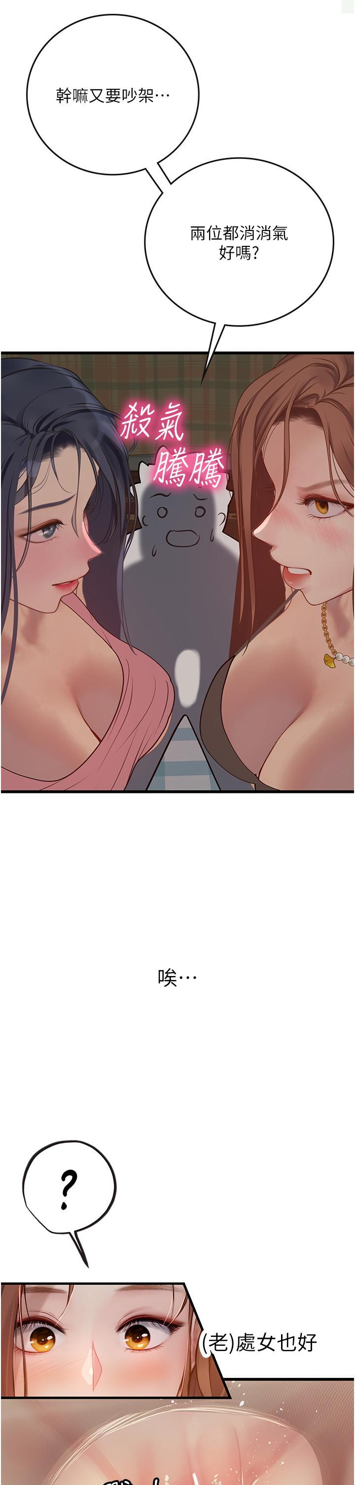 [韩国漫画] 海女实习生 剧情,熟女人妻,巨乳大奶#[43P]-19