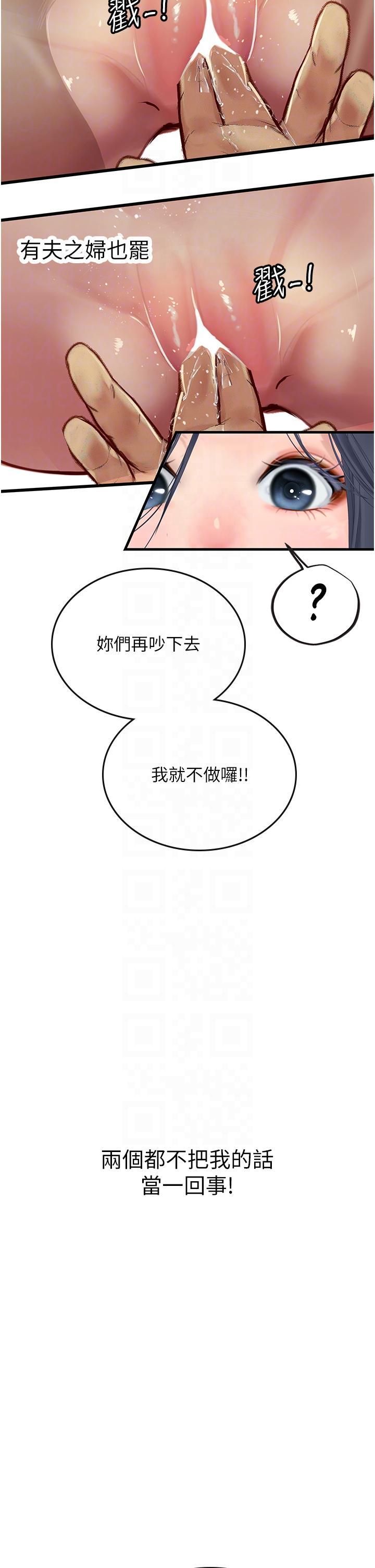 [韩国漫画] 海女实习生 剧情,熟女人妻,巨乳大奶#[43P]-20