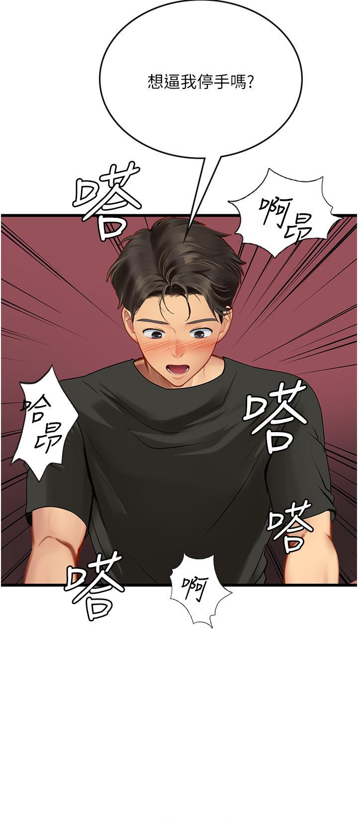 [韩国漫画] 海女实习生 剧情,熟女人妻,巨乳大奶#[43P]-21