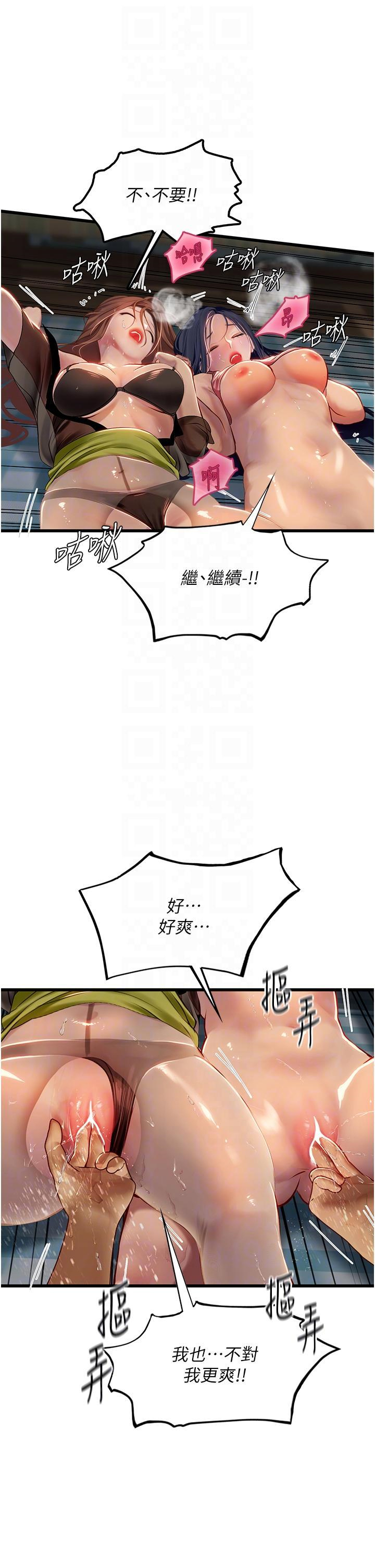 [韩国漫画] 海女实习生 剧情,熟女人妻,巨乳大奶#[43P]-22