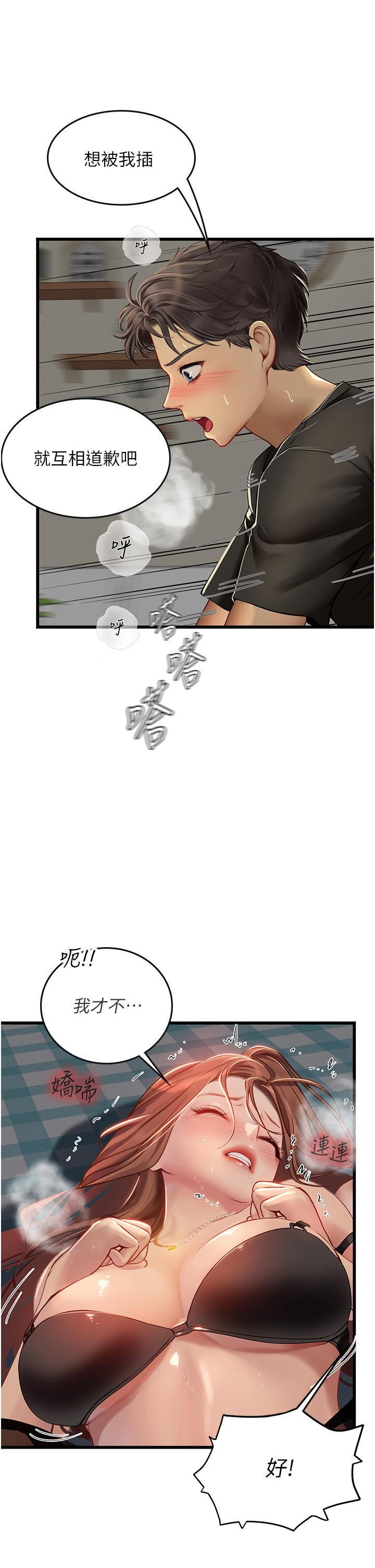 [韩国漫画] 海女实习生 剧情,熟女人妻,巨乳大奶#[43P]-23