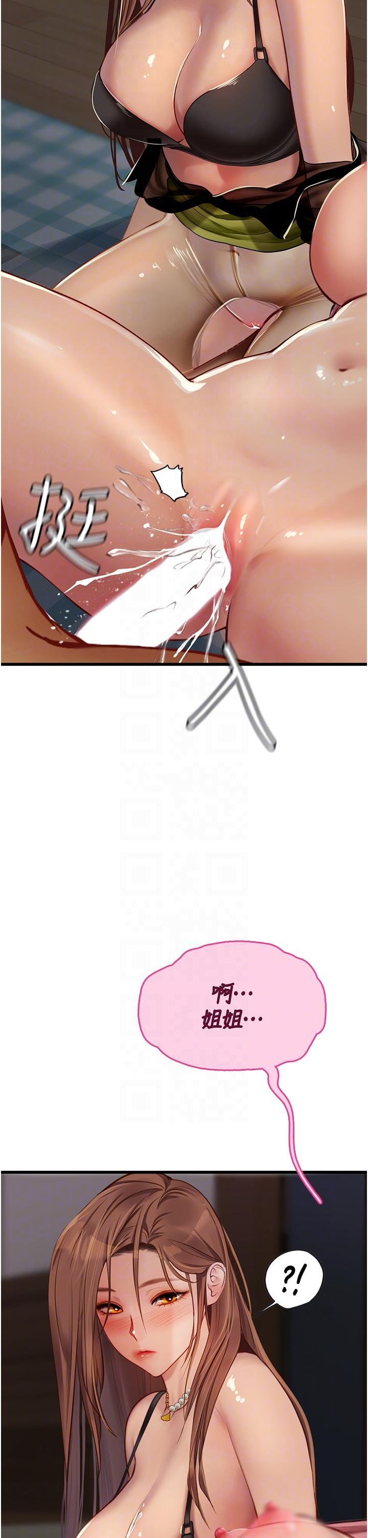 [韩国漫画] 海女实习生 剧情,熟女人妻,巨乳大奶#[43P]-26