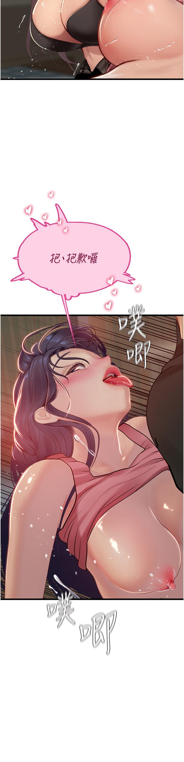 [韩国漫画] 海女实习生 剧情,熟女人妻,巨乳大奶#[43P]-27