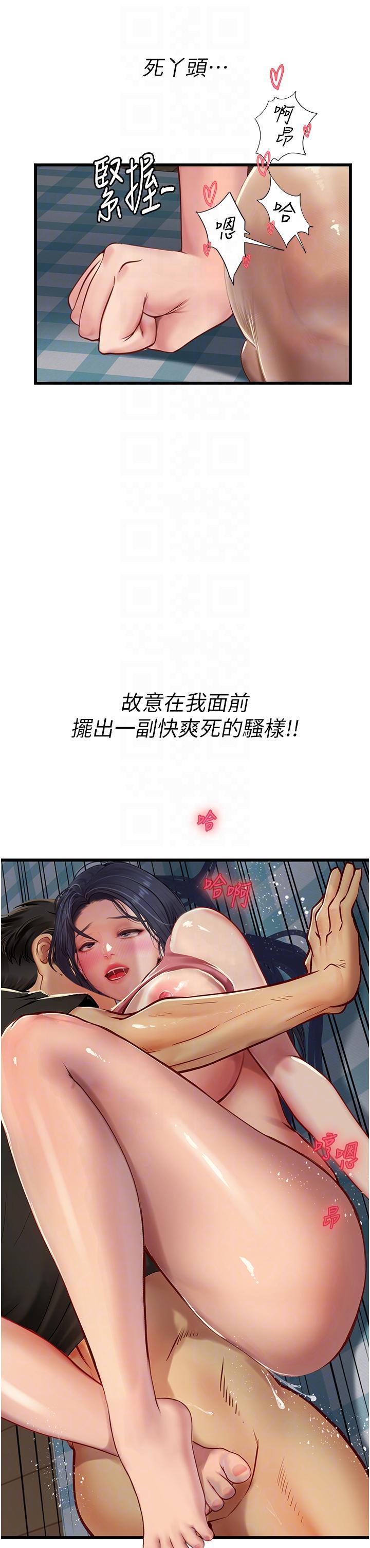[韩国漫画] 海女实习生 剧情,熟女人妻,巨乳大奶#[43P]-28